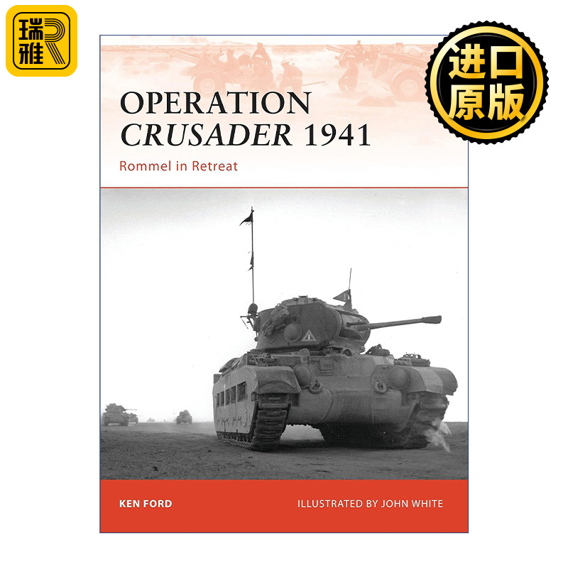 Operation Crusader 1941 英德1941十字军行动 战争历史系列