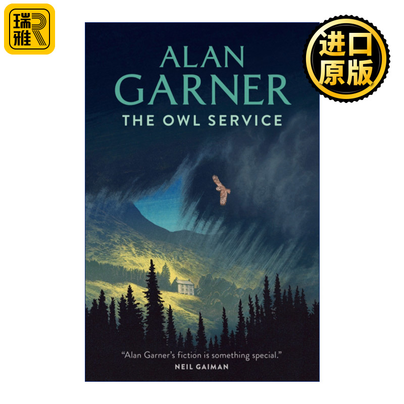 The Owl Service 猫头鹰恩仇录 艾伦·加纳 威尔士神话 卡内基文学奖