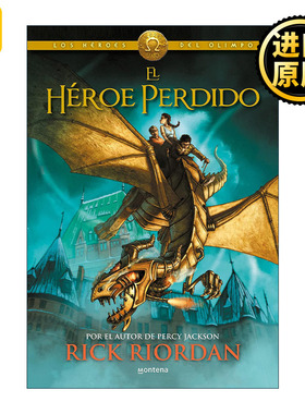 原版 El héroe perdido The Lost Hero 失落的英雄 西班牙语版 波西杰克逊第二季 奥林匹斯英雄系列1 Rick Riordan 精装 进口书籍
