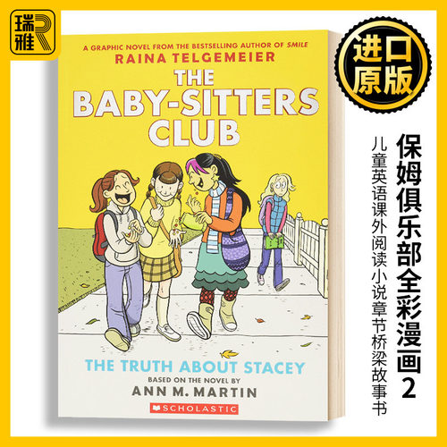 保姆俱乐部全彩漫画2英文原版