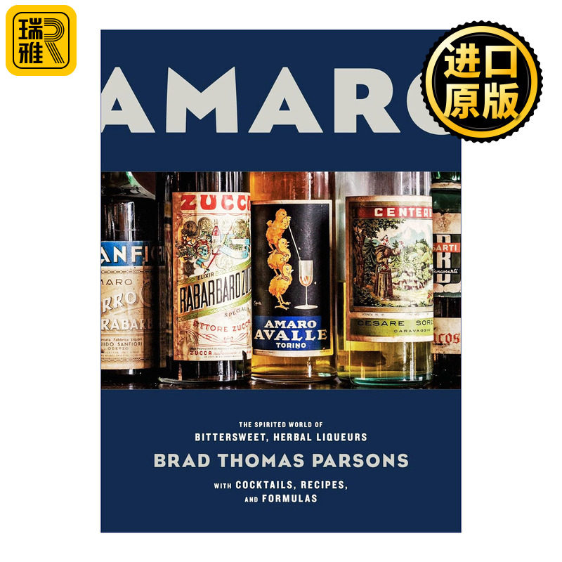 鸡尾酒调制指南 Amaro 精装 Brad Thomas Parsons 纯正版原著