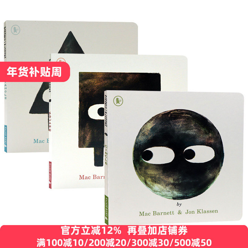 三角形圆形正方形绘本形状三部曲3册 英文原版 Triangle Circle Square 全英文版 Mac Barnett 进口原版英语书籍