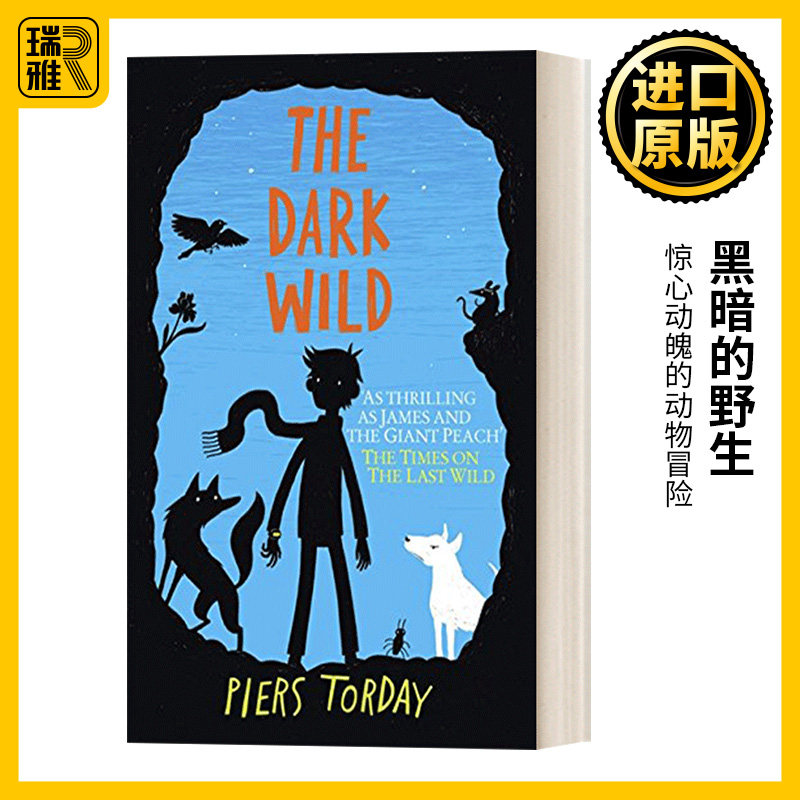 野生三部曲1黑暗的野生