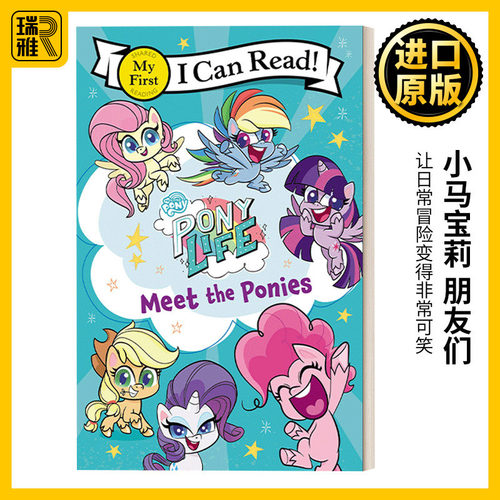 英文原版 My Little Pony: Pony Life Meet the Ponies小马宝莉 朋友们 我的小马驹彩虹小马My First I Can Read分级阅读 英语书籍