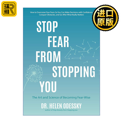 Stop Fear From Stopping You别害怕啦 给自己安全感 重新认知恐惧 接纳恐惧 善用恐惧 与恐惧和平共处 思维变现作者Helen Odessky