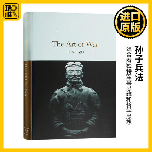 孙子兵法英文原版小说