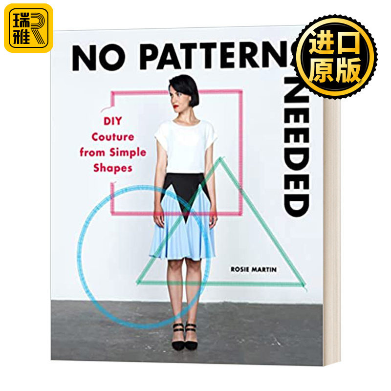 无需打版通过简单的形状