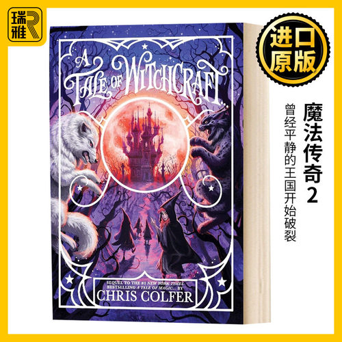 魔法传奇2 英文原版 A Tale of Witchcraft... 异世界童话之旅作者 克里斯柯尔弗 全英文版 Chris Colfer 进口英语书籍