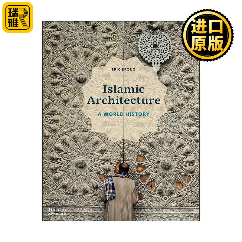 Islamic Architecture A World History 伊斯兰建筑 世界史 建筑风格与材料构造 精装