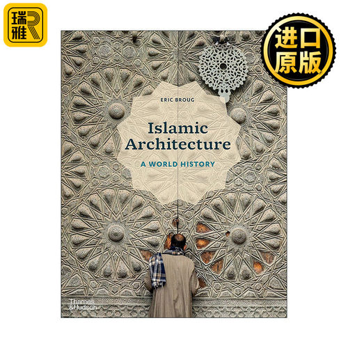 Islamic Architecture A World History 伊斯兰建筑 世界史 建筑风格与材料构造 精装