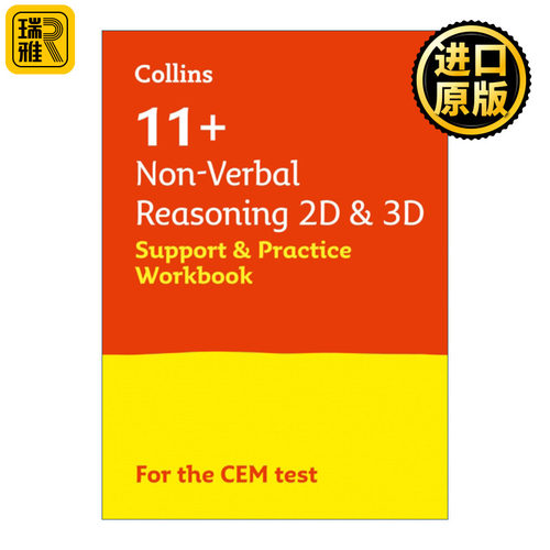 Collins 11+ Non-Verbal Reasoning 2D and 3D Support and Practice Workbook for the CEM test 柯林斯小升初图形逻辑推理练习册
