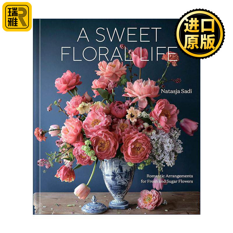 英文原版 A Sweet Floral Life 甜蜜的花艺生活 花卉装饰书 糖花制作 插花指南 Natasja Sadi 精装 英文版 进口英语原版书籍