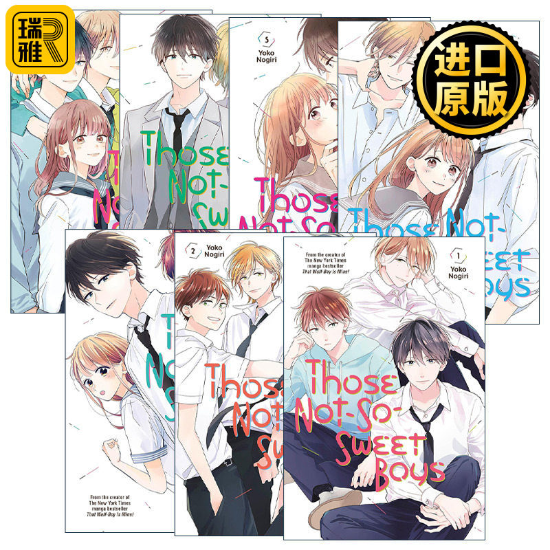 Those Not-So-Sweet Boys 他们的日常微微苦涩系列7册