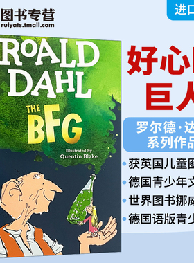 The BFG 好心眼儿的巨人 英文原版小说 Roald Dahl 罗尔德达尔 吹梦圆梦巨人 儿童读物桥梁书 中小学生课外书 进口英语书籍 送音频