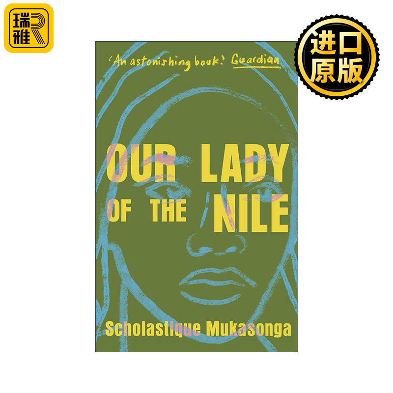 Our Lady of the Nile 尼罗河圣母院 卢旺达女作家 斯科拉斯蒂克·姆卡松加 法国勒诺多文学奖