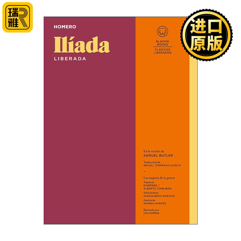 Ilíada Liberada / The Iliad 荷马史诗 西班牙语版 精装
