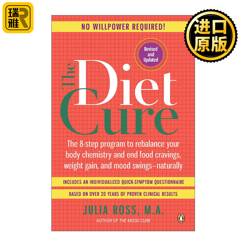 英文版 The Diet Cure 饮食疗法 8步自然平衡身体化学物质 减肥 管理情绪 Julia Ross 英文原版