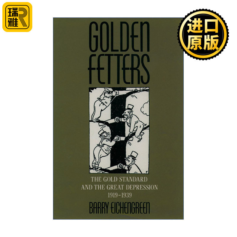 Golden Fetters 金色的羁绊 黄金本位与大萧条