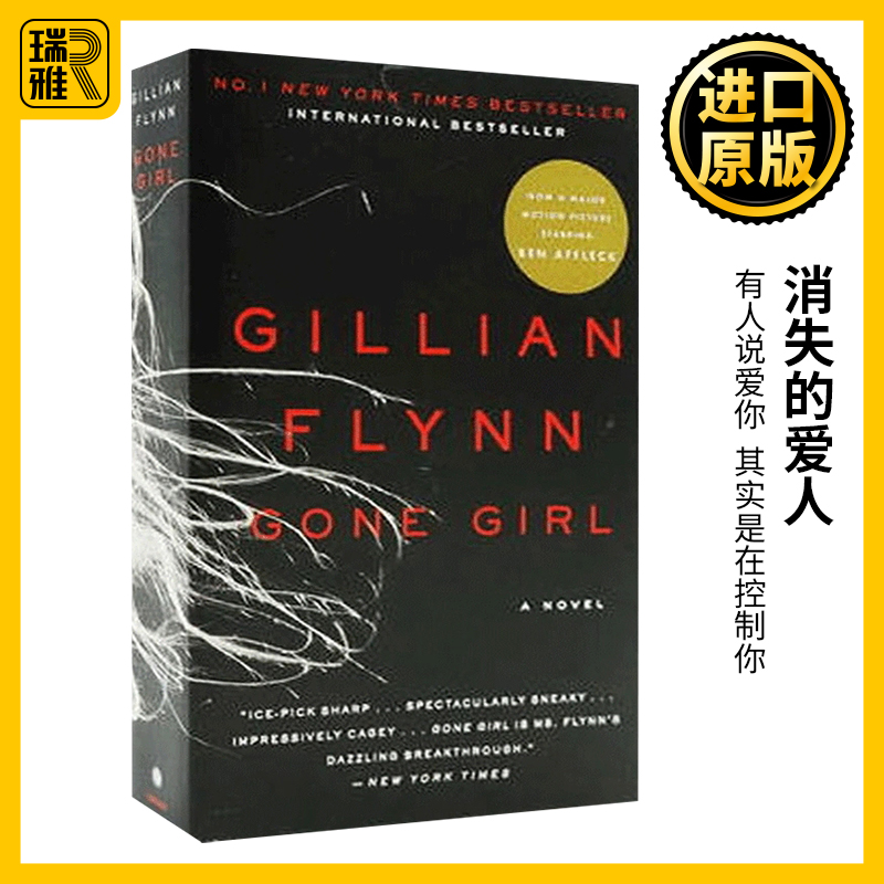 消失的爱人英文原版小说