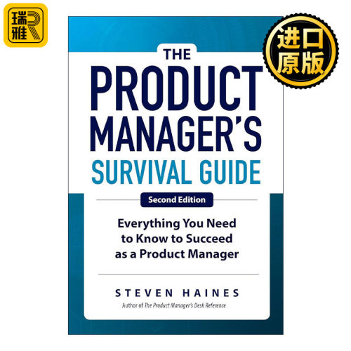 The Product Manager's Survival Guide 产品经理生存指南 精装第2版