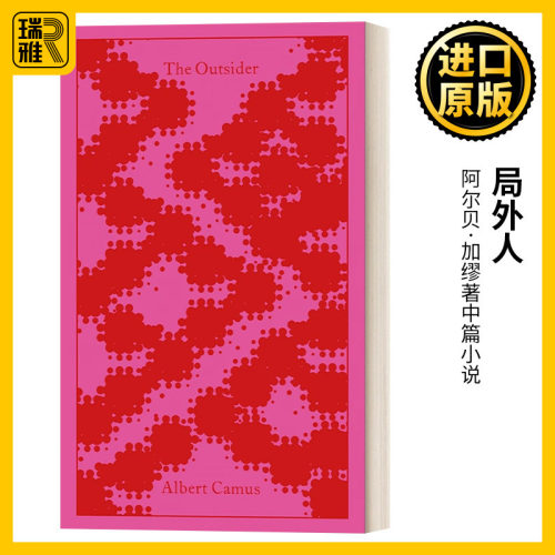企鹅布纹经典局外人加缪
