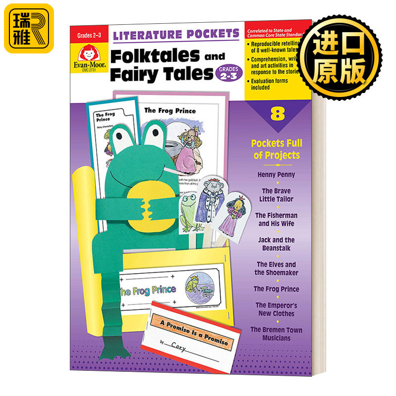 口袋文学系列 民间故事和童话 二年级至三年级 英文原版Evan-Moor Literature Pockets Folktales Fairy Tales Grade 2-3 evanmoor - 实物图