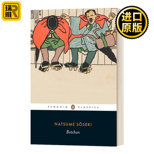 Botchan 夏目漱石少爷 英文原版
