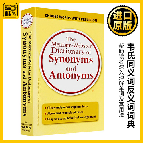 韦氏同义词反义词词典