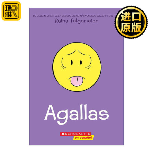 原版 Agallas 勇气 西班牙语版 Raina Telgemeier 图像小说 进口原版书籍