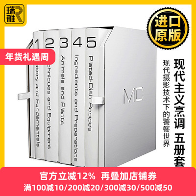 ModernistCuisine精装