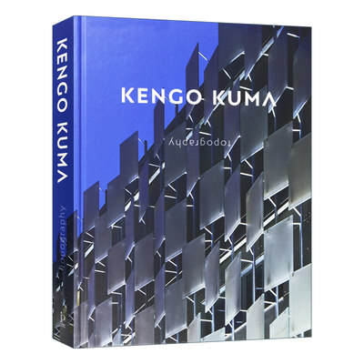 Kengo Kuma 40 Kengo Kuma 英文原版书籍