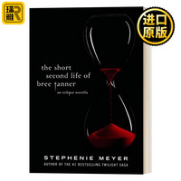 英文原版小說 The Short Second Life of Bree Tanner 布瑞·坦納短暫的第二人生 暮光之城月食番外 英文版 進(jìn)口英語(yǔ)原版書籍
