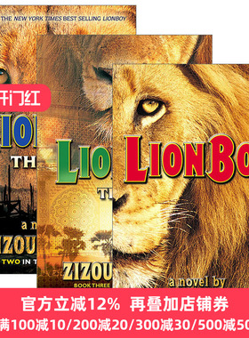 Lionboy Trilogy 狮子男孩历险记/狮子男孩三部曲 1-3册 儿童动物冒险幻想小说 Zizou Corder