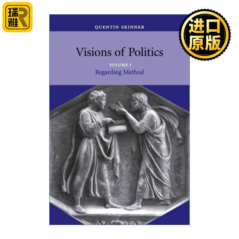 Visions of Politics 政治的视界 卷一 昆廷·斯金纳