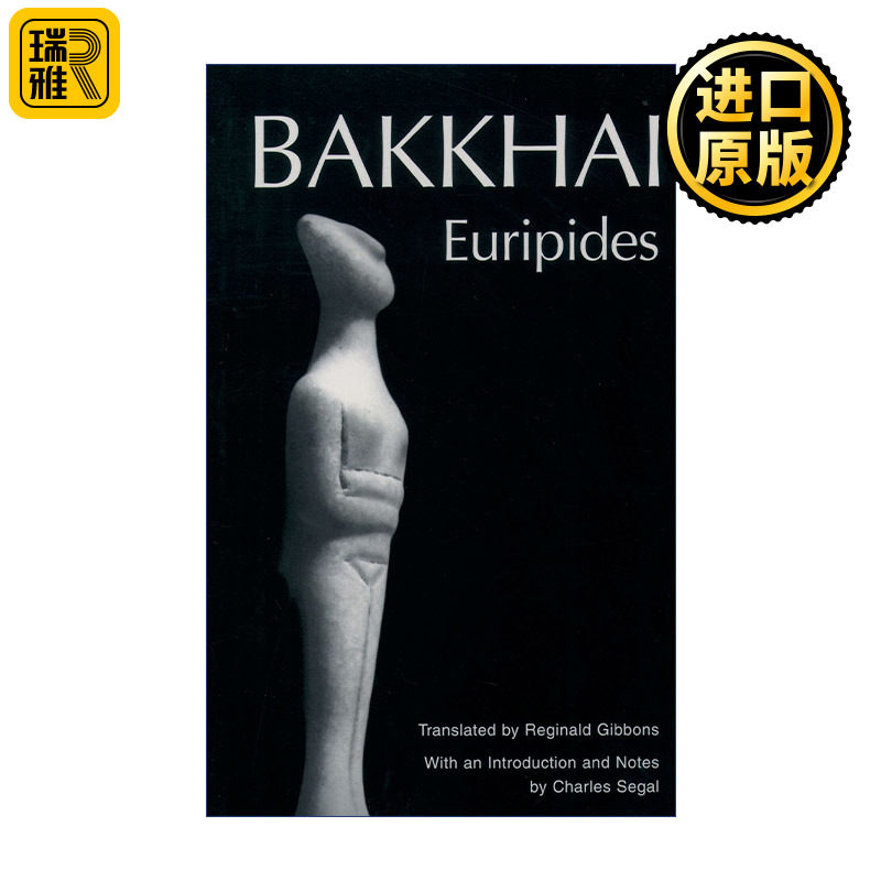 Euripides: Bakkhai 欧里庇得斯 酒神 牛津古希腊悲剧新译本系列