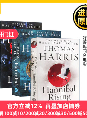沉默的羔羊系列3本套装 英文原版小说 Hannibal Lecter Series好莱坞同名电影 红龙 少年汉尼拔崛起Red Dragon/Rising英语书籍