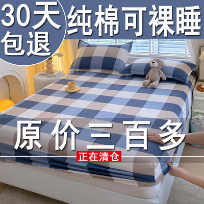 纯棉床笠单件加厚全棉床罩席梦思床垫保护罩床套罩防尘罩三四件套