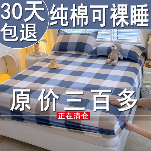 纯棉床笠单件加厚全棉床罩席梦思床垫保护罩床套罩防尘罩三四件套