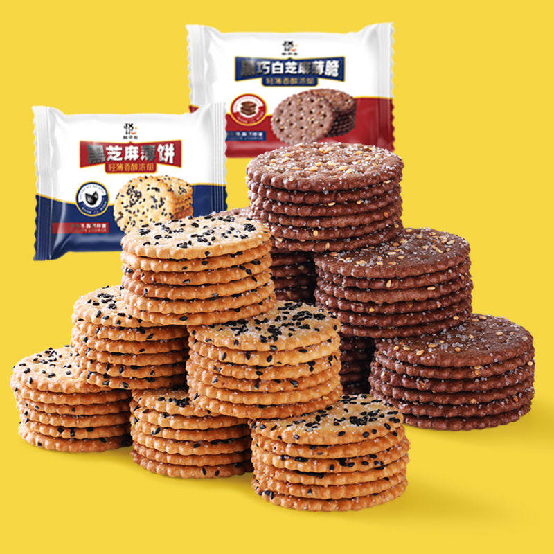 黑芝麻薄脆饼干黑巧克力味酥脆经典怀旧儿童饼干休闲零食粒粒芝麻