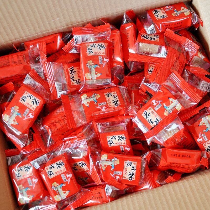 传统正宗金门贡糖花生酥糖茶点点心健康实惠整箱装特产老式零食