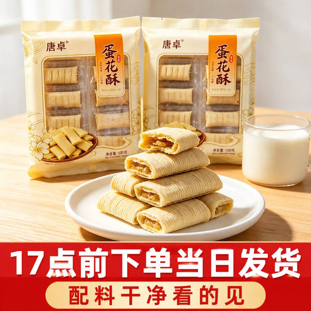 华祥苑珍尚品茶味零食组合厦门特产蛋花酥蝴蝶酥铁观音绿豆凤梨酥