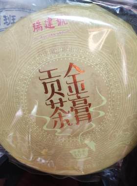 普洱熟茶金膏贡茶冰岛鸡嘴壳七子饼生茶班章宫廷茶饼357g景迈老树