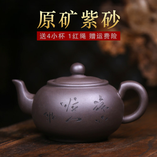 正宗原矿手工大容量特价紫砂壶