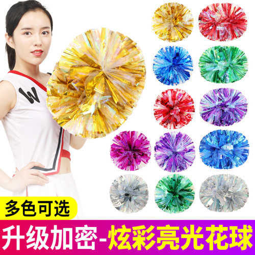 七彩亮片啦啦操花球拉拉队手花球广场舞手拿花彩球手摇花舞蹈演出