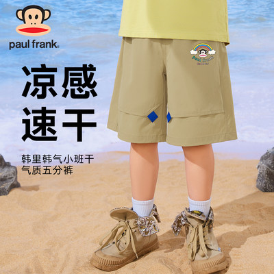 Paul Frank/大嘴猴童装儿童短裤夏季2024新款冰丝工装裤男童裤子