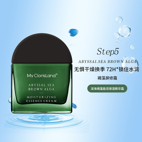 买就减补水保湿花皙蔻多种肤质