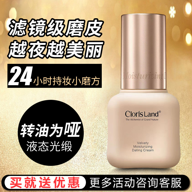 专柜正品花皙蔻光缎清润无暇约会bb霜隔离遮瑕保湿提亮肤色粉底液