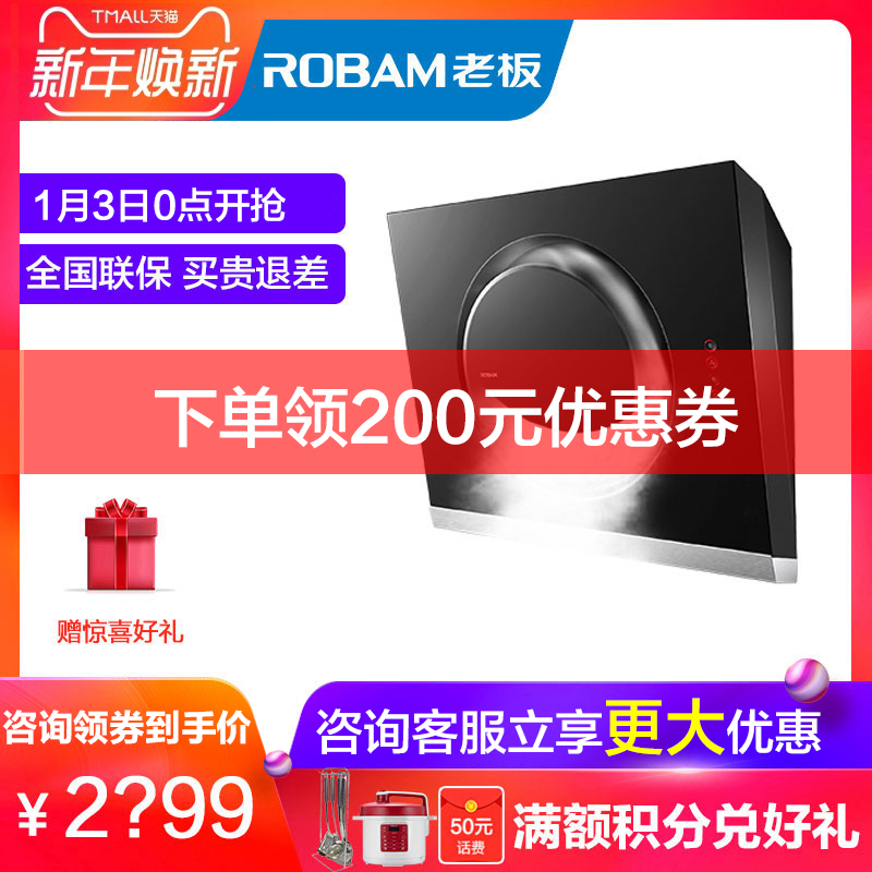 Robam/Àϰå21A5´¿ºÚ²àÎüʽÓÍÑÌ»ú´óÎüÁ¦³éÎüÑÌ»ú±Ú¹Òʽ¼ÒÓÃС³ø·¿