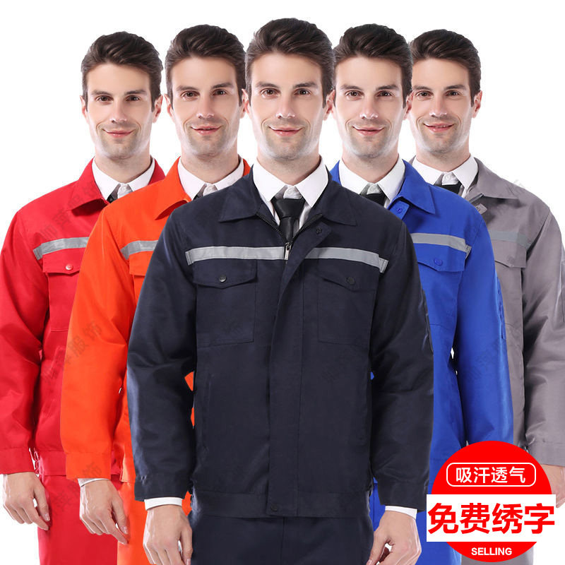 春秋冬季工作服套装男耐磨工地厂服定制上衣反光条长袖工装劳保服