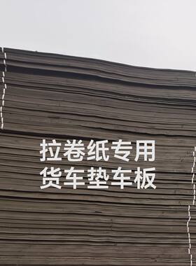 拉卷纸瓷砖电动车防潮防碰撞专用